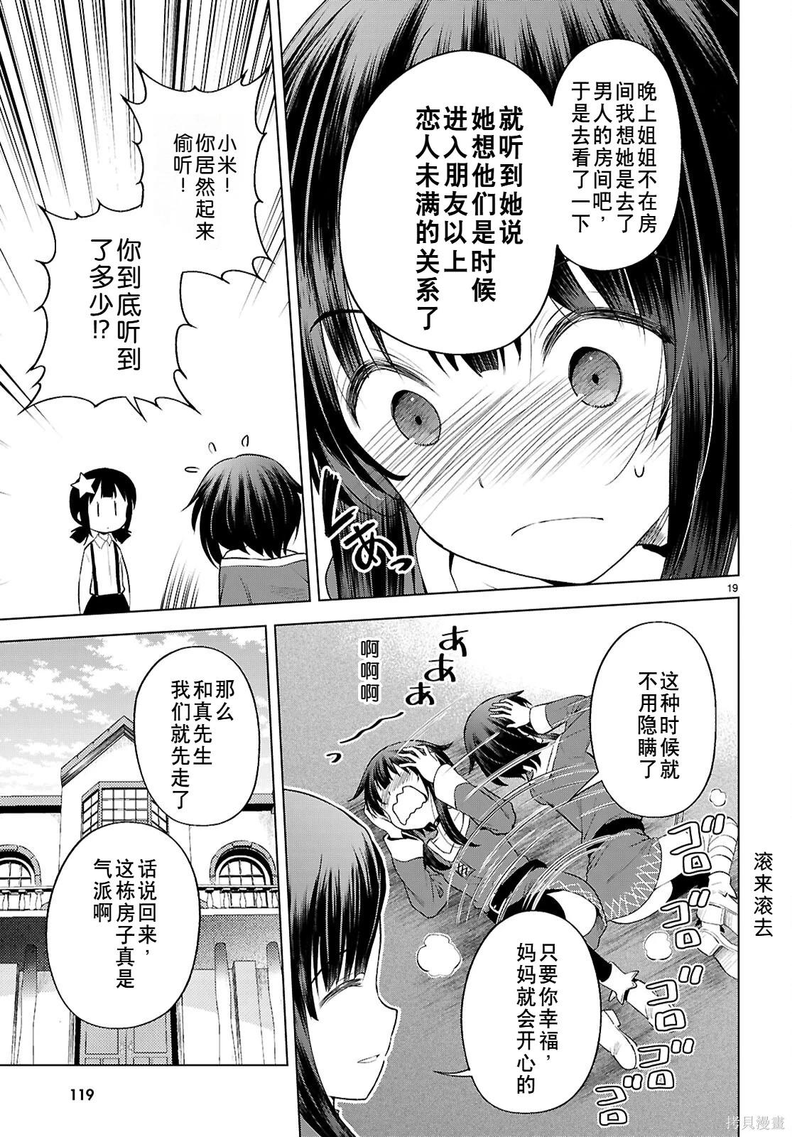 第 20 页
