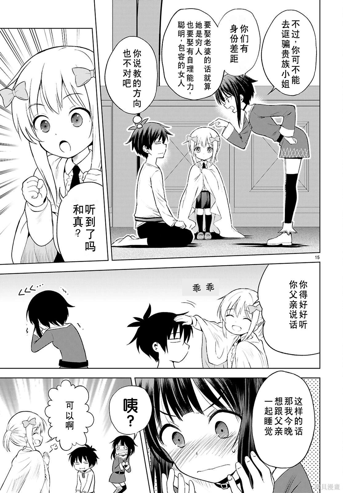 第 16 页