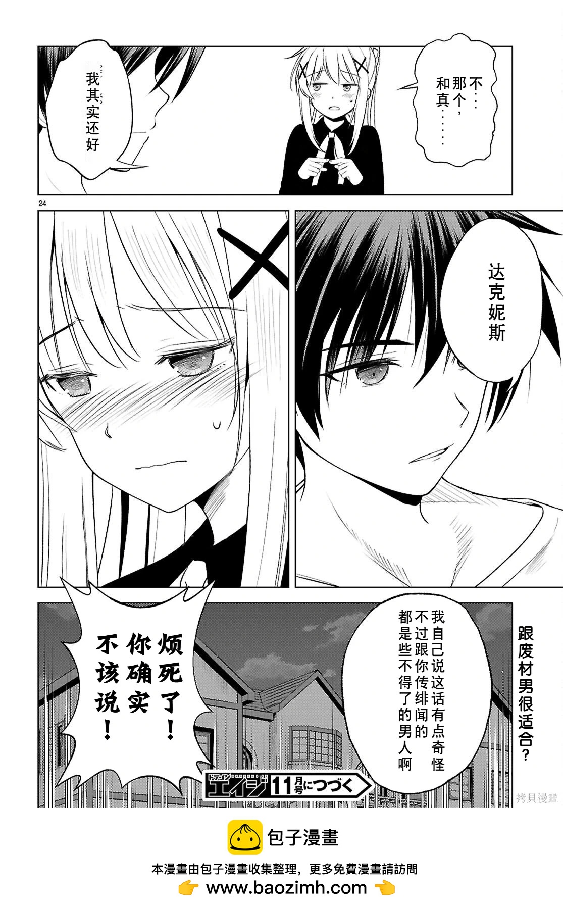 第 25 页