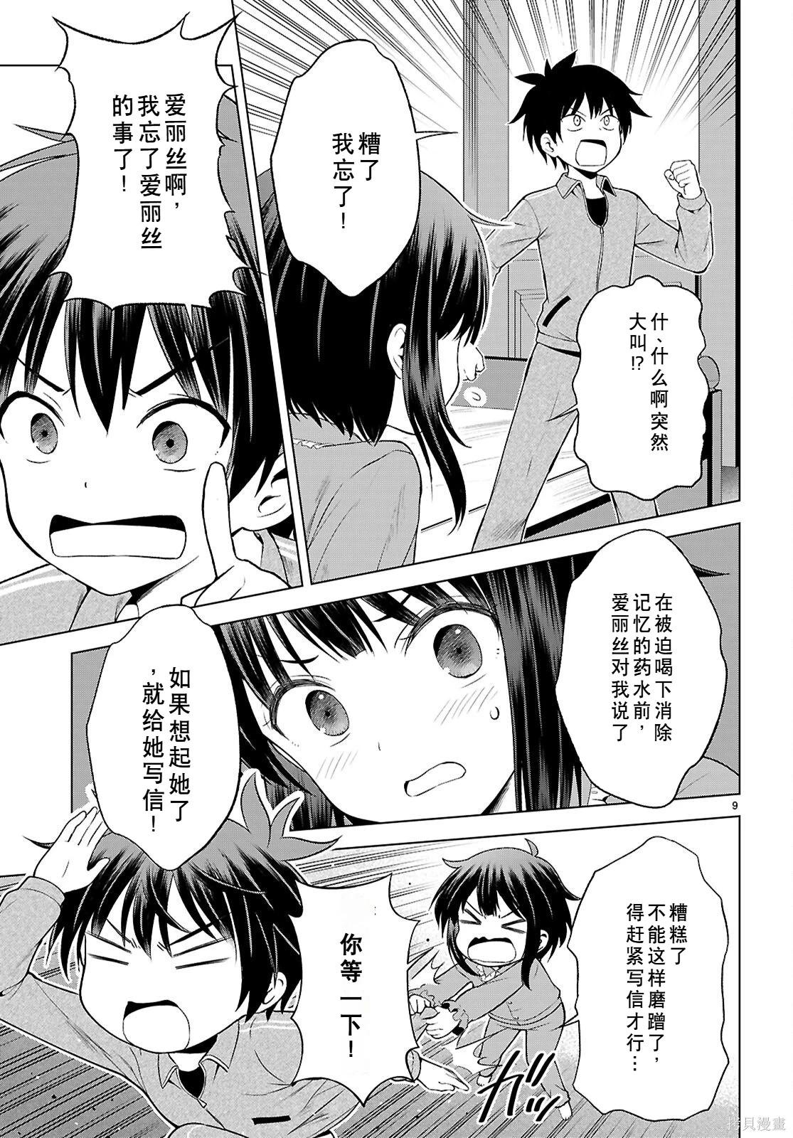 第 10 页