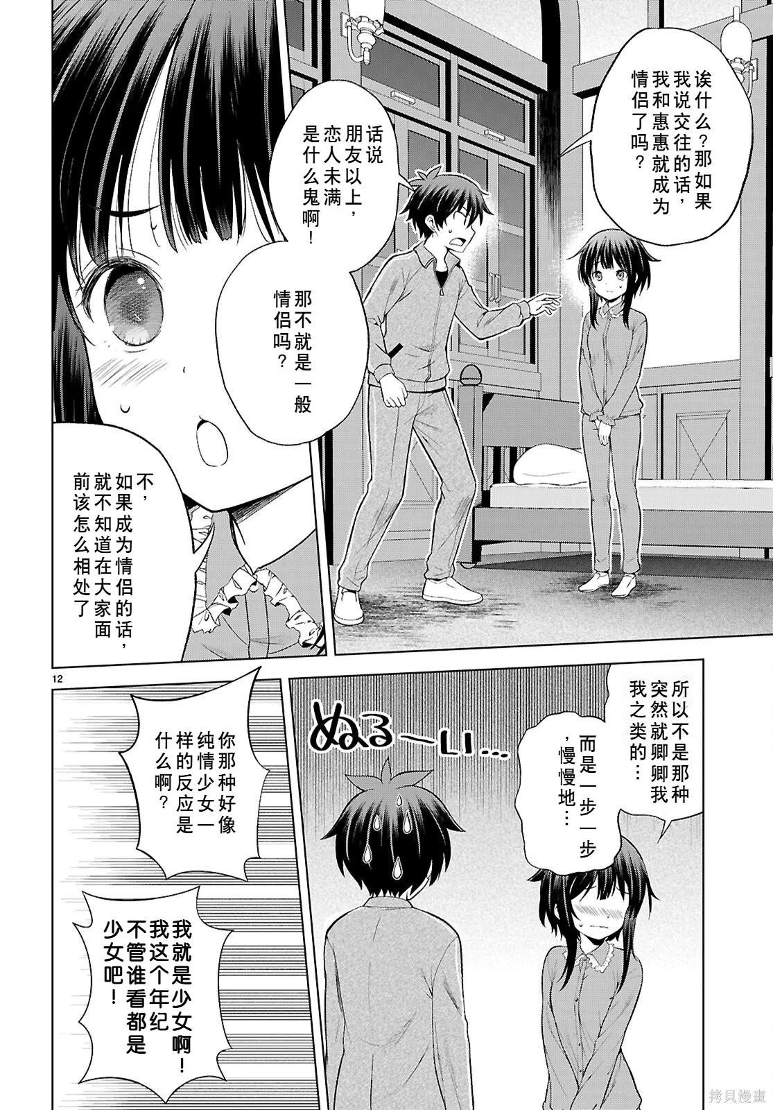 第 13 页
