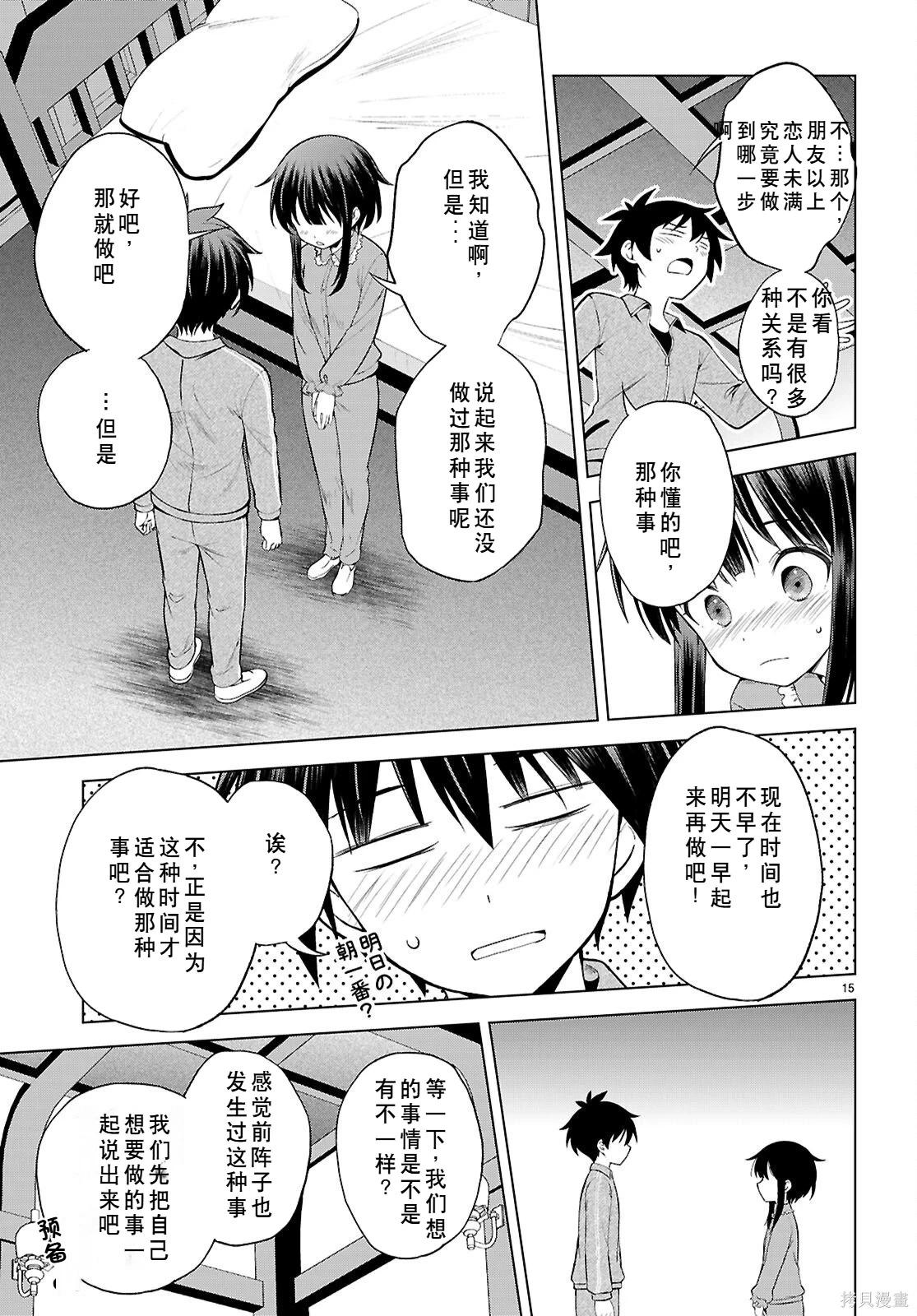 第 16 页