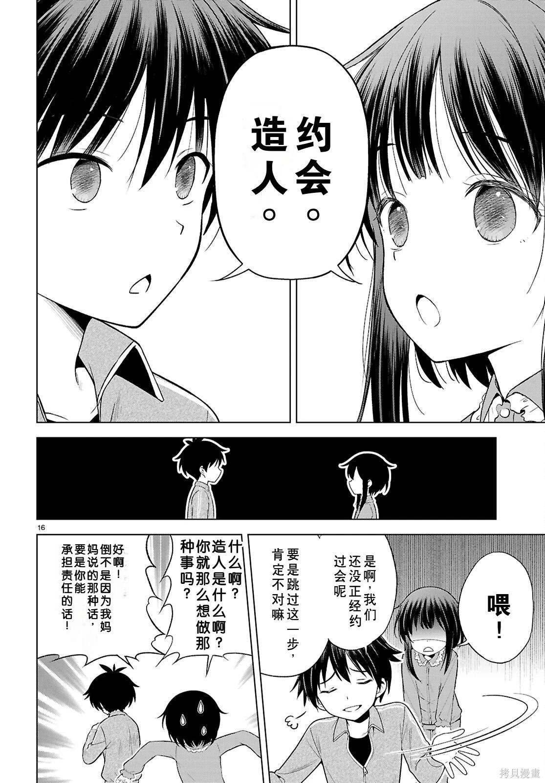 第 17 页