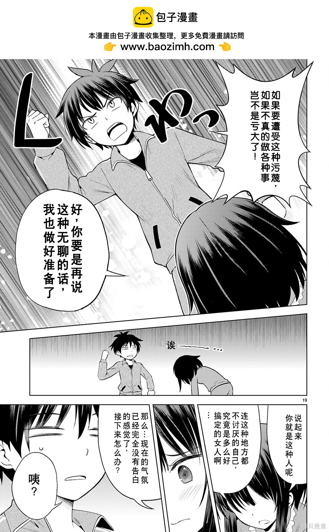 第 20 页