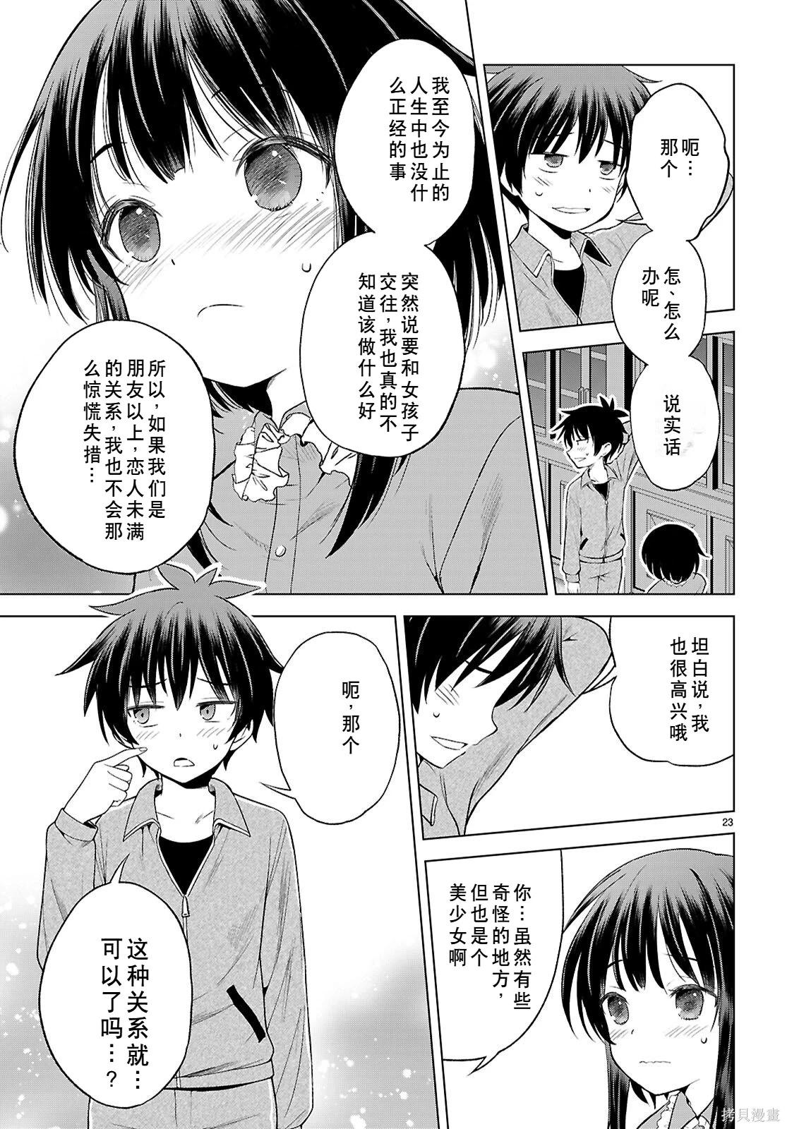 第 24 页