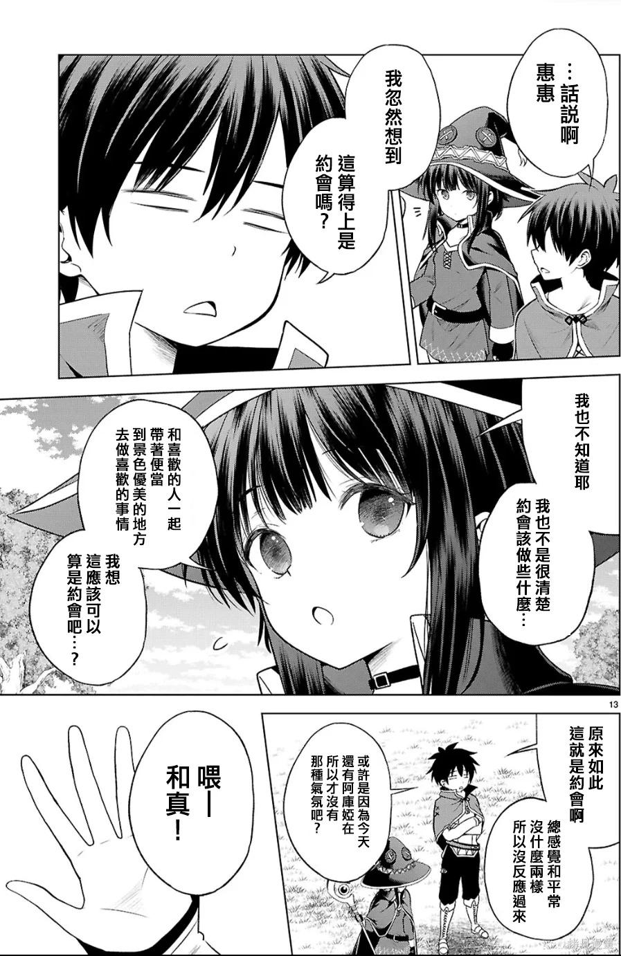 第 13 页