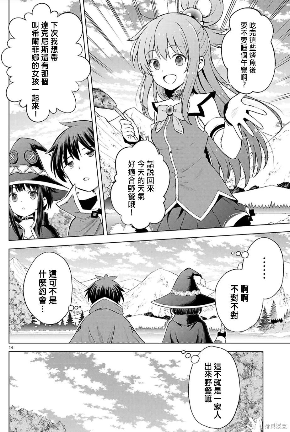 第 14 页
