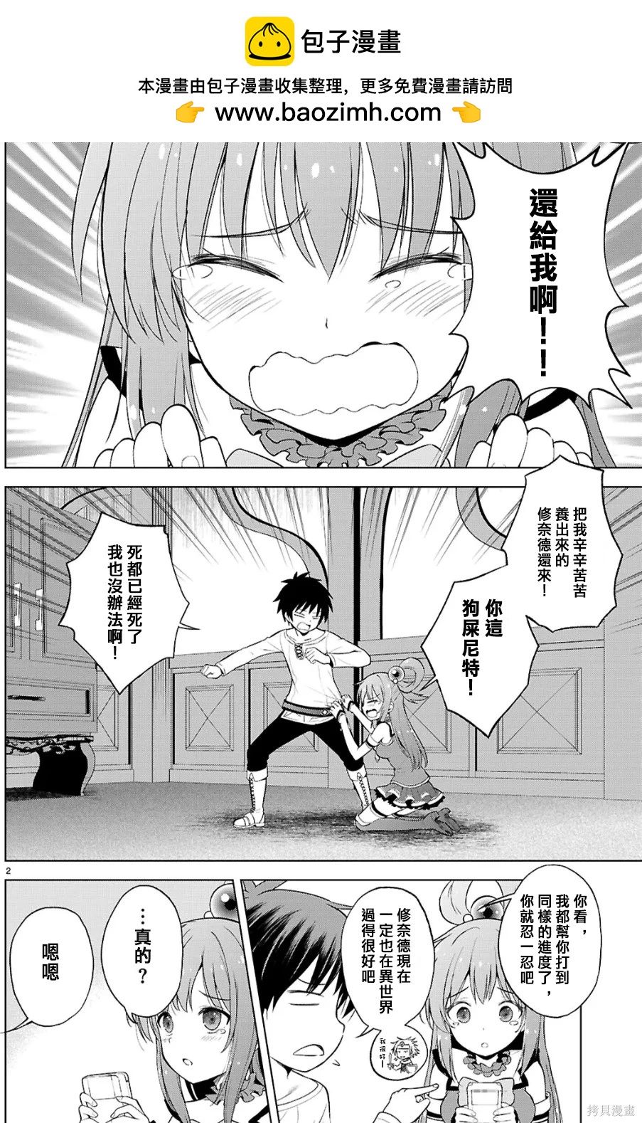 第 2 页