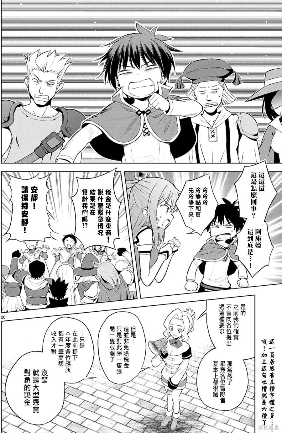 第 20 页