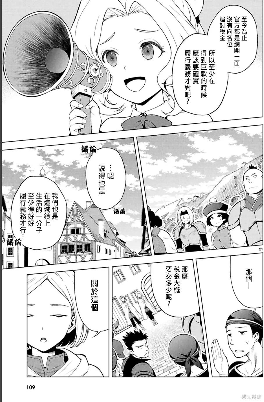 第 21 页