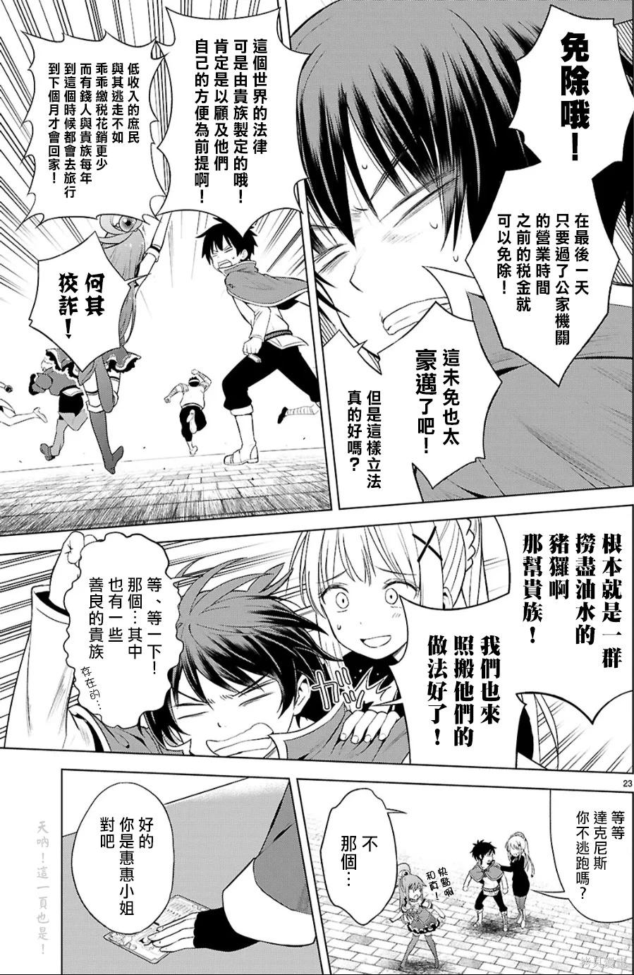 第 23 页