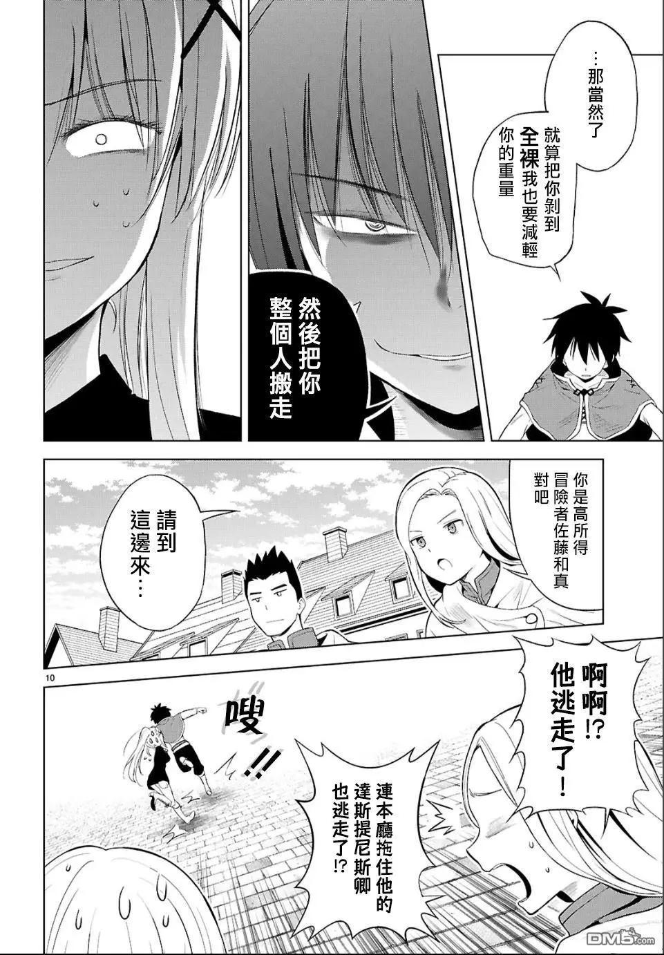 第 10 页