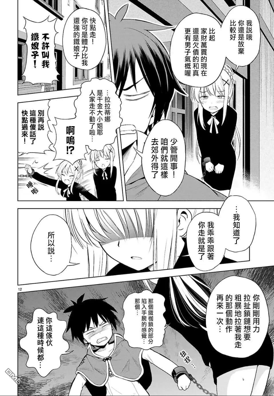 第 12 页