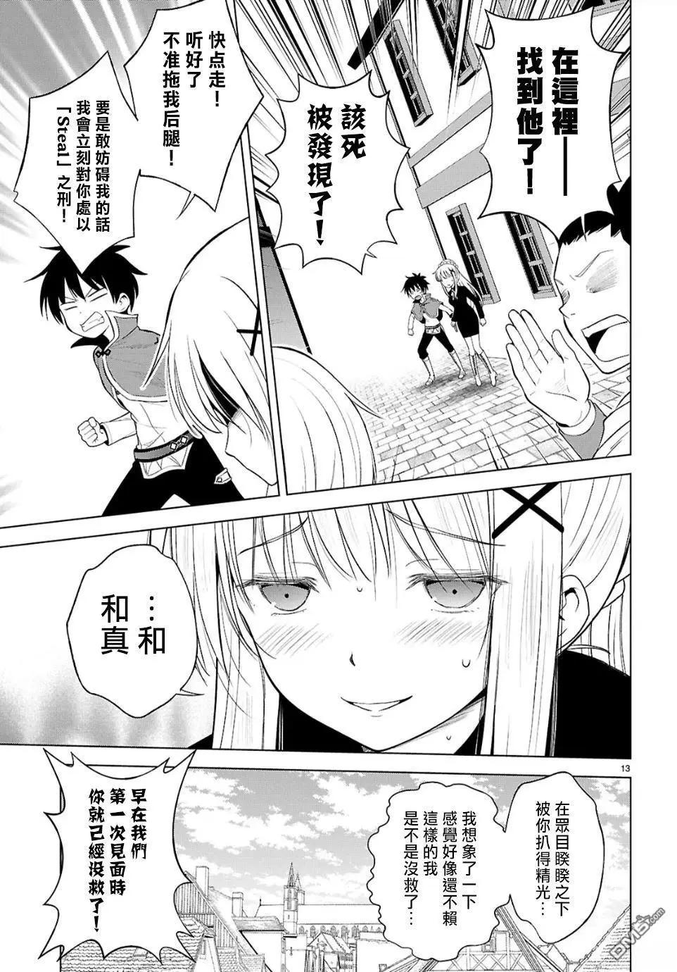第 13 页