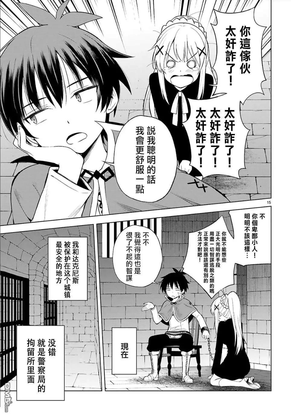 第 15 页