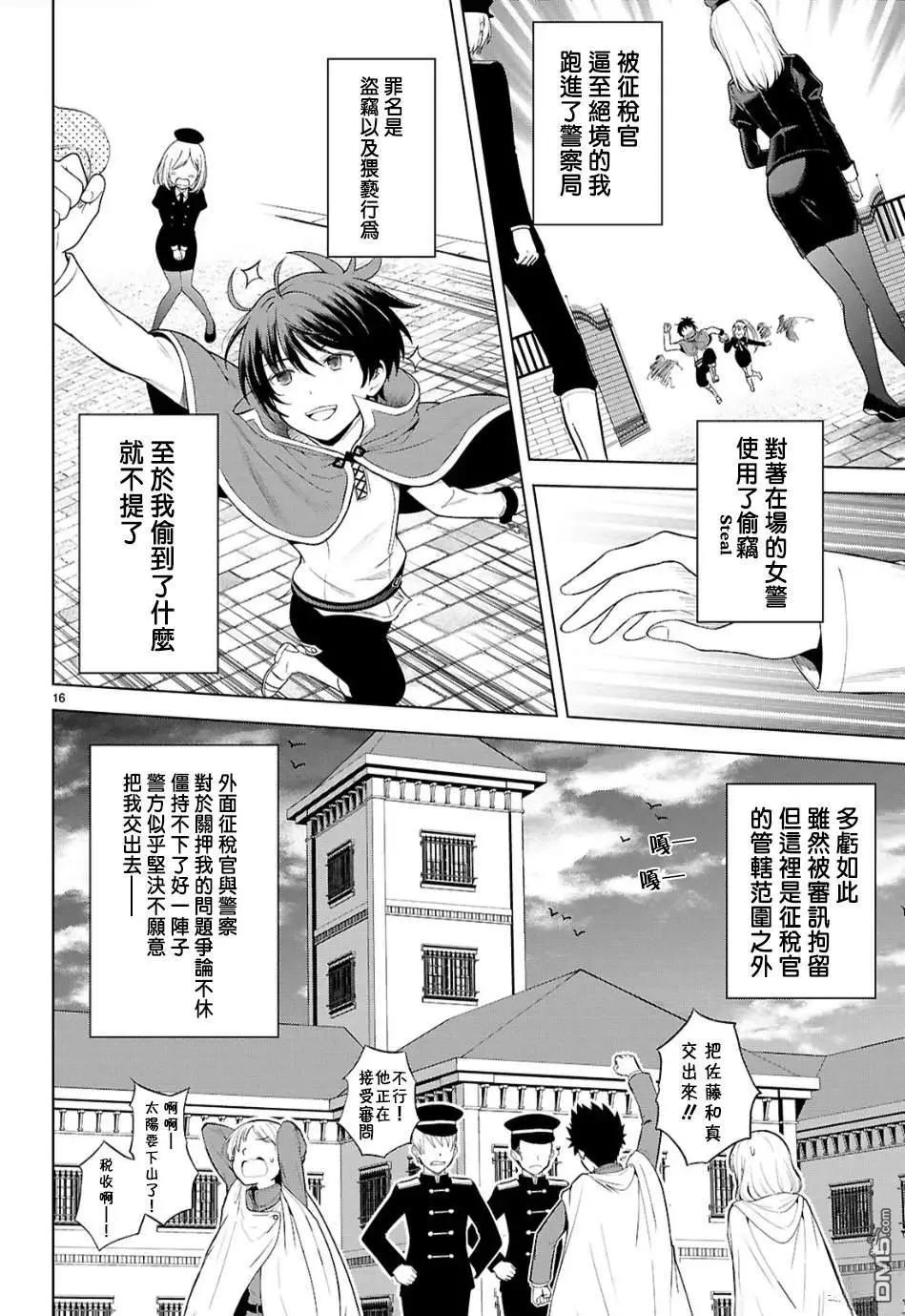 第 16 页