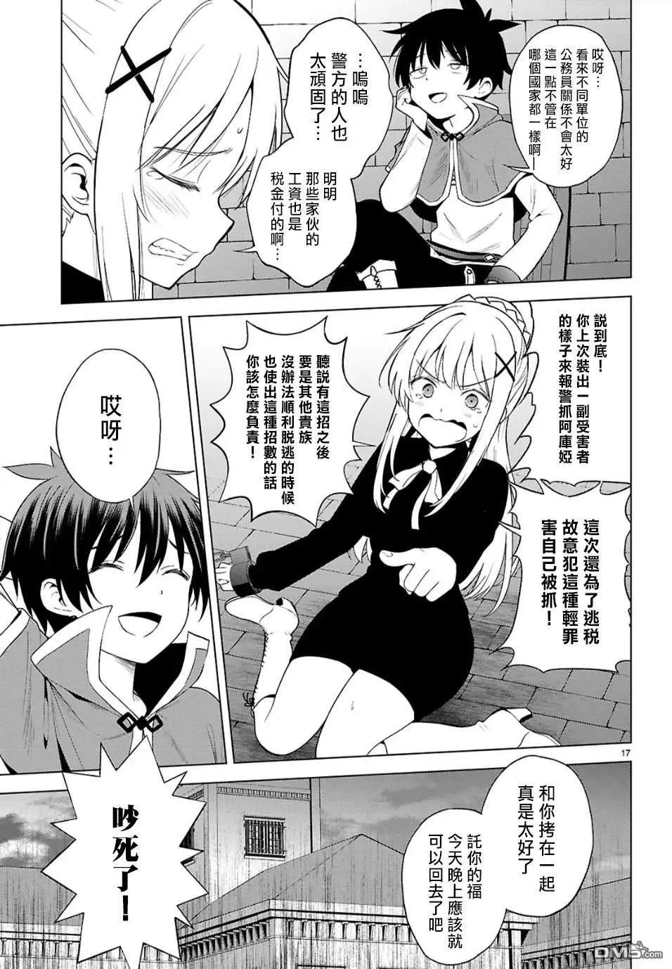 第 17 页