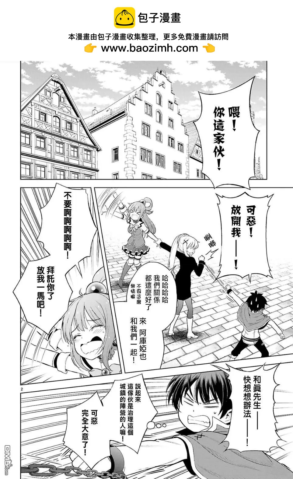 第 2 页