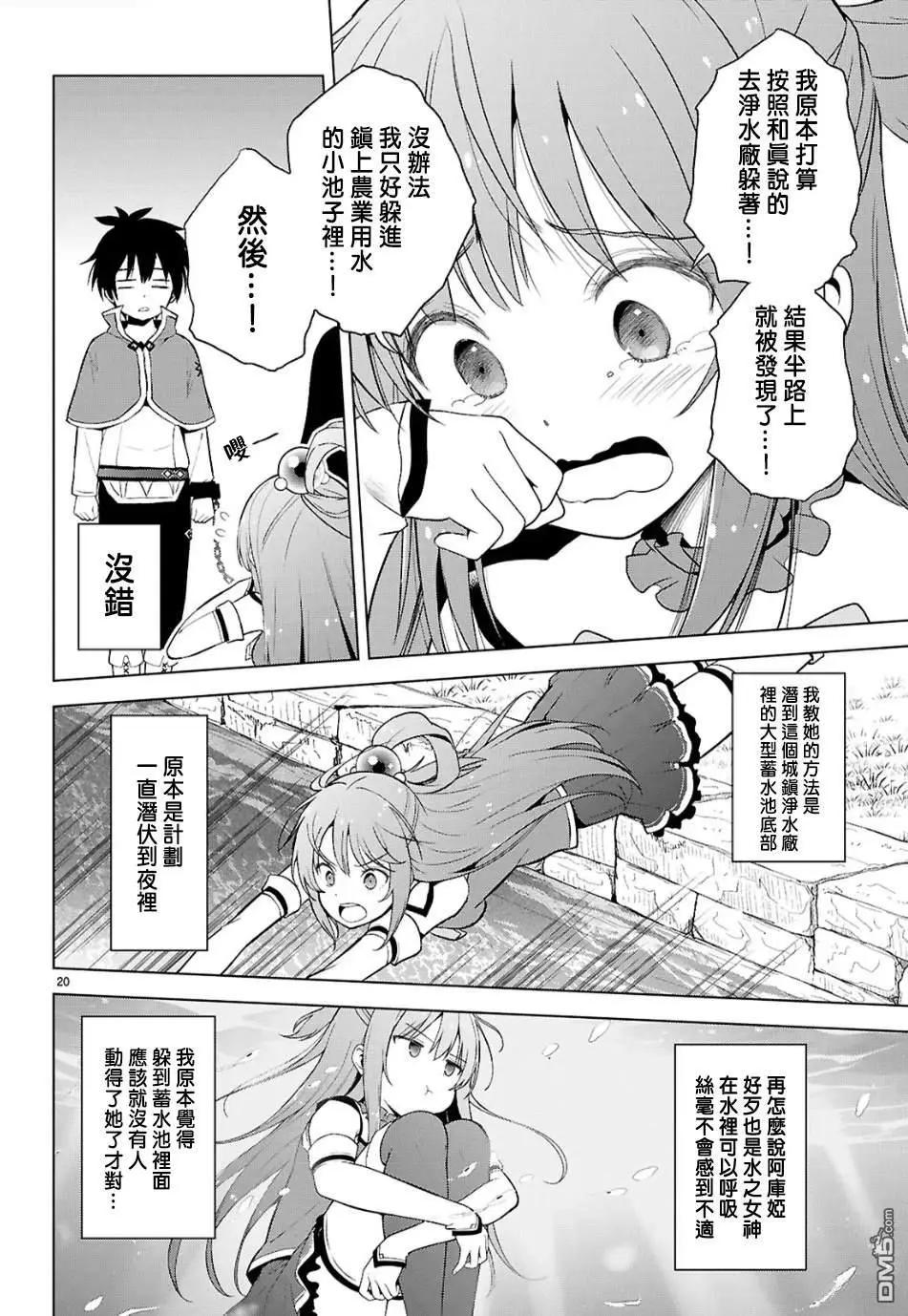 第 20 页