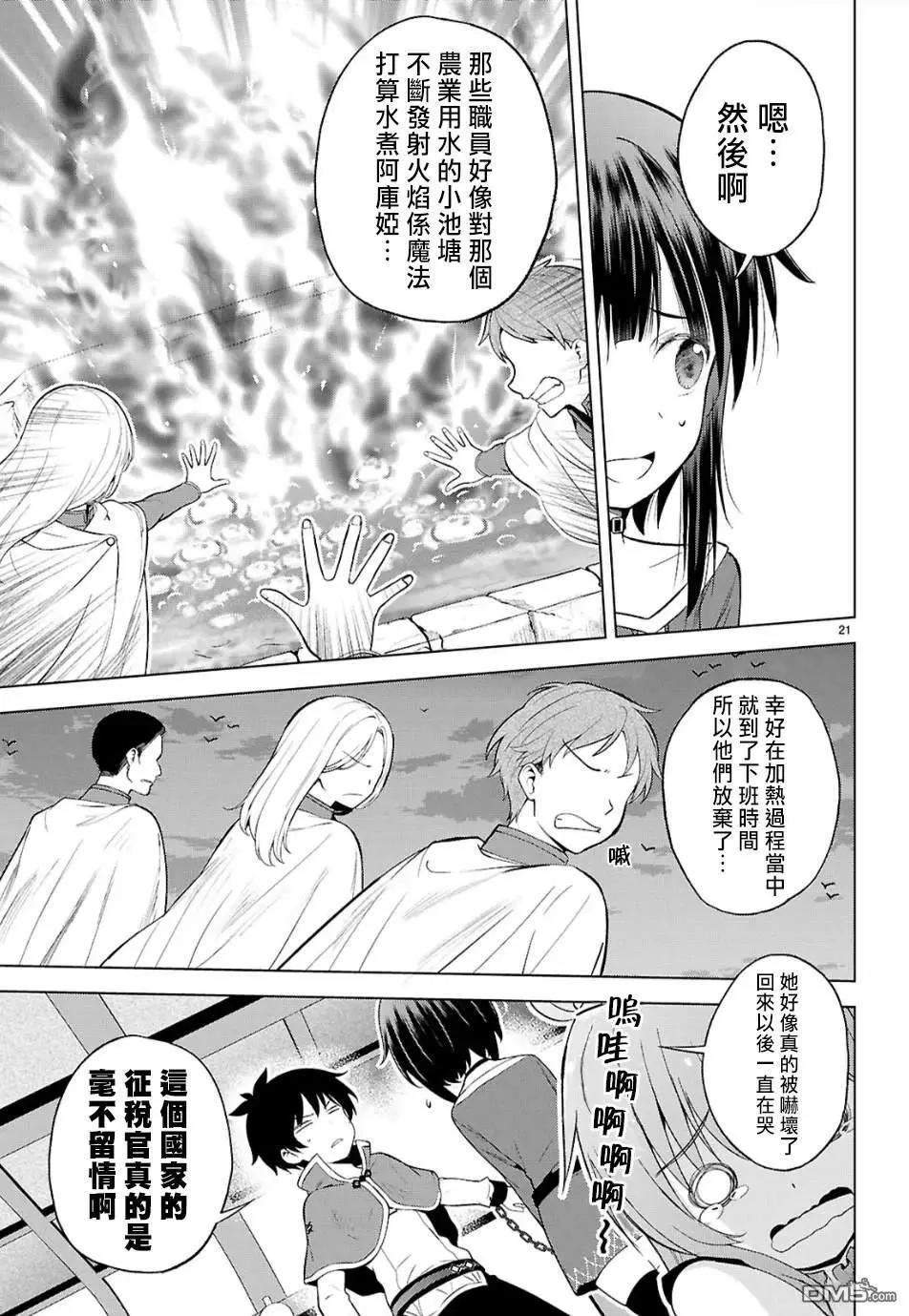 第 21 页