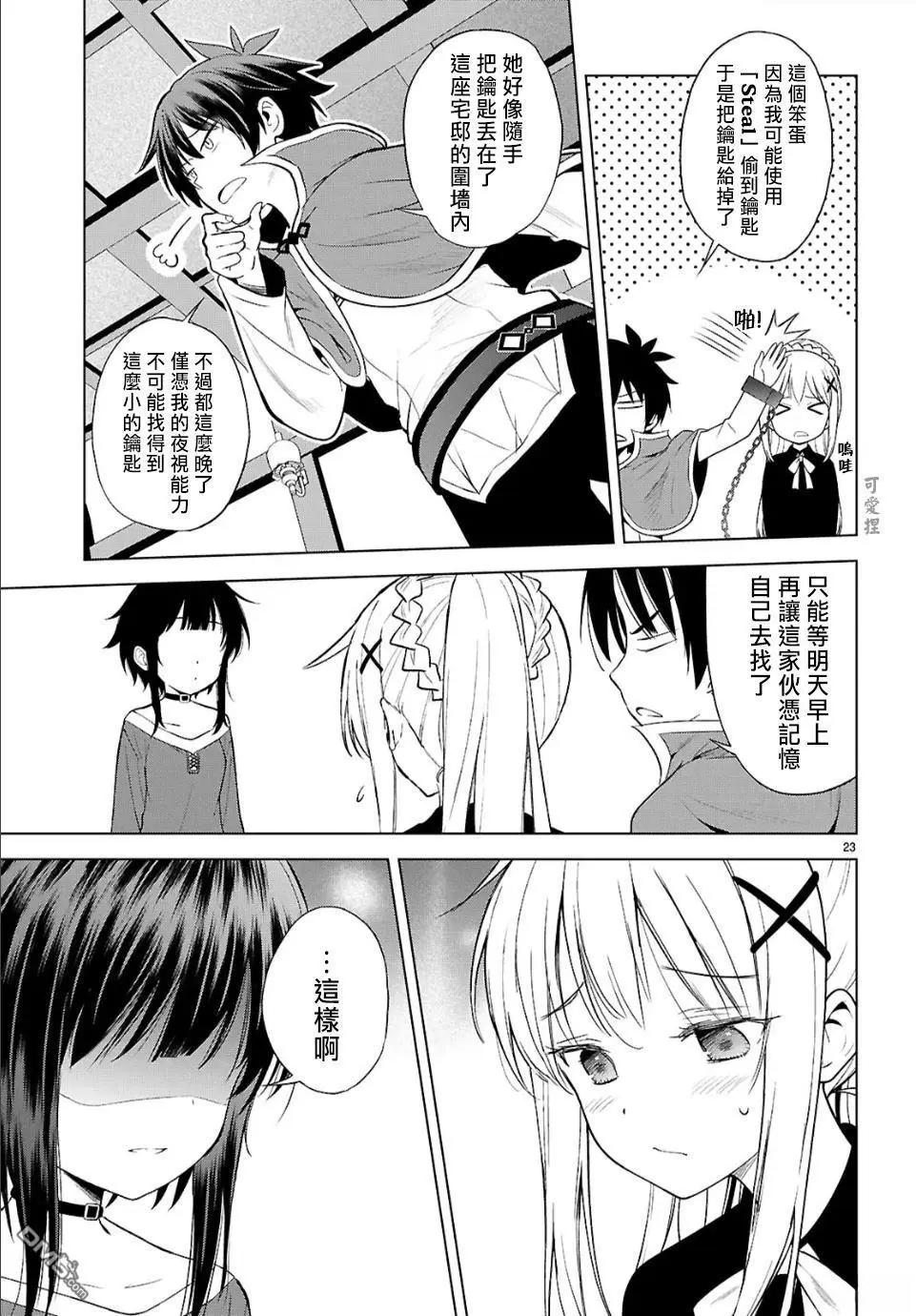 第 23 页