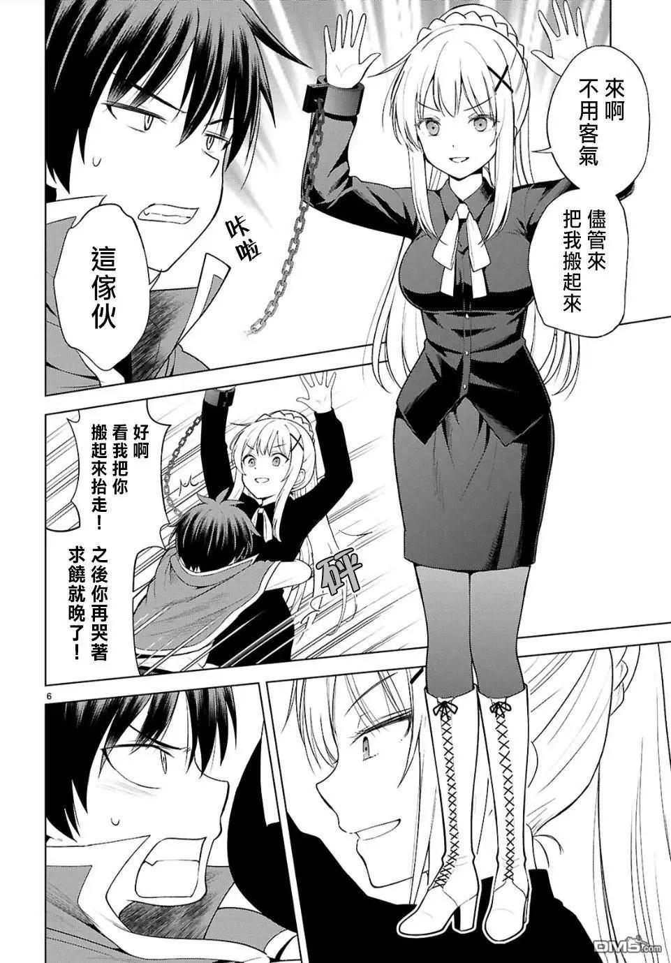 第 6 页