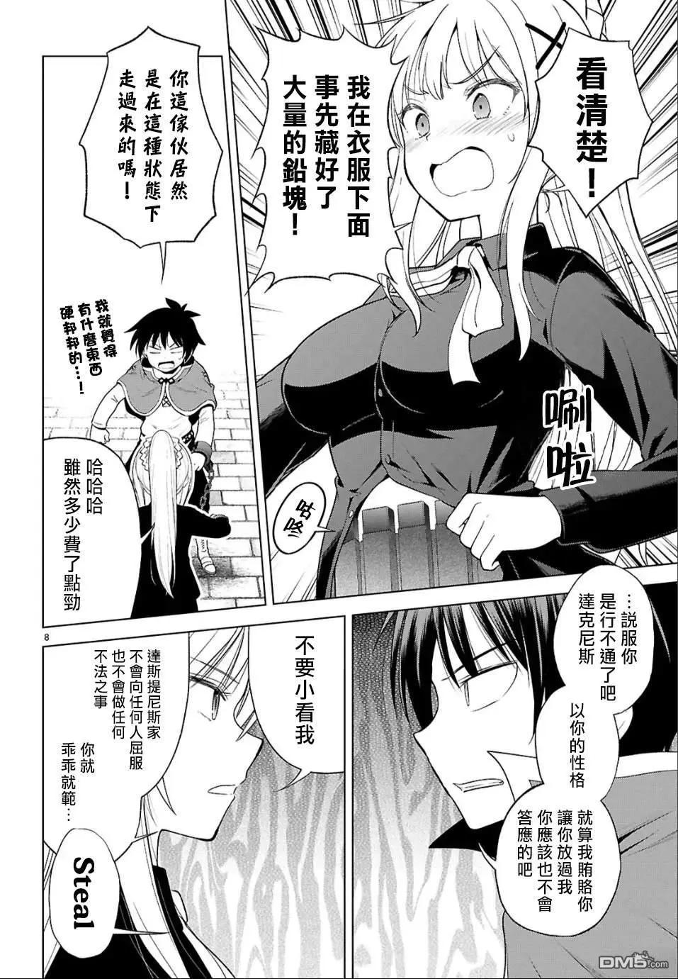 第 8 页