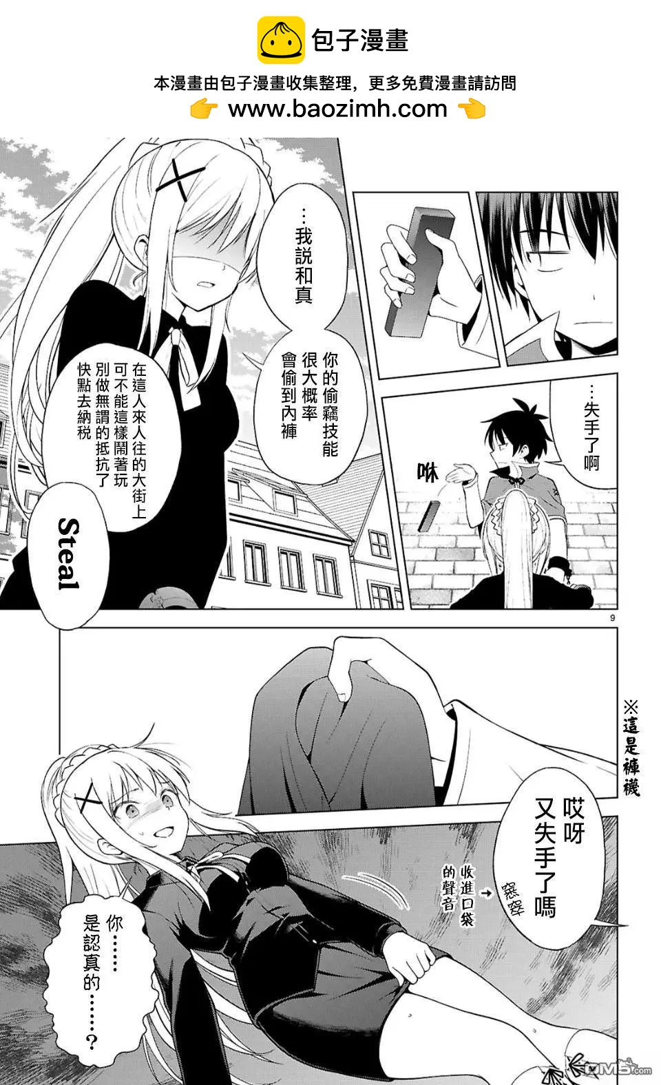 第 9 页