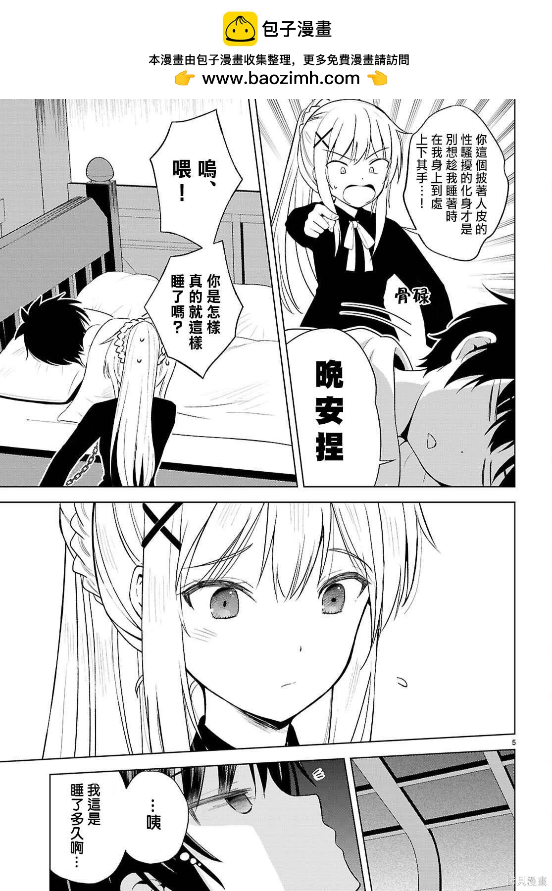 第 8 页