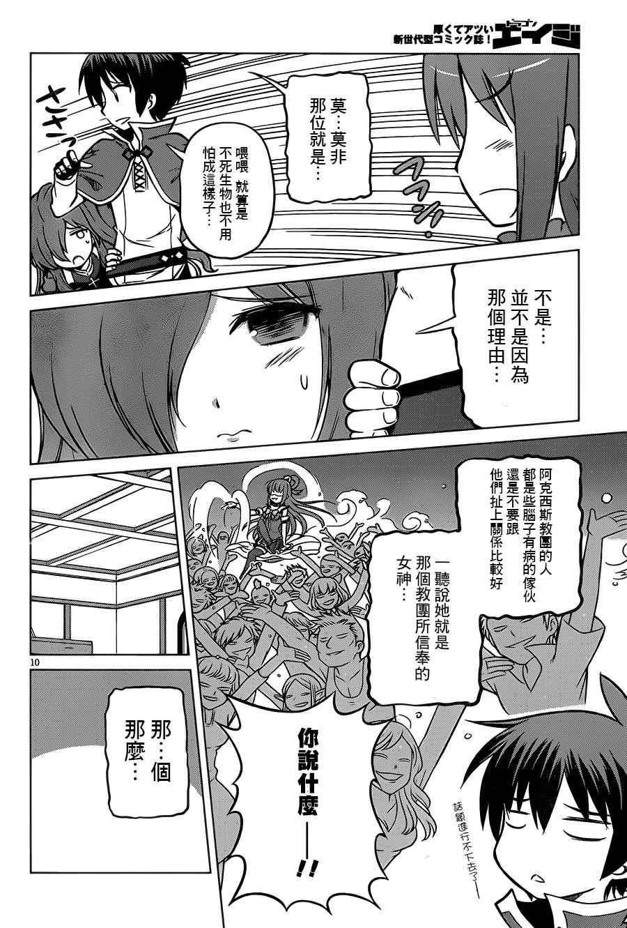 第 10 页