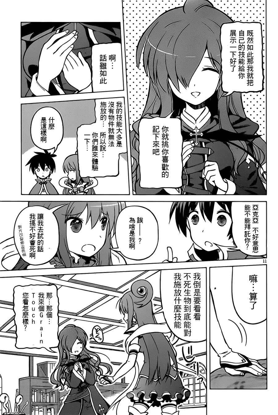 第 11 页