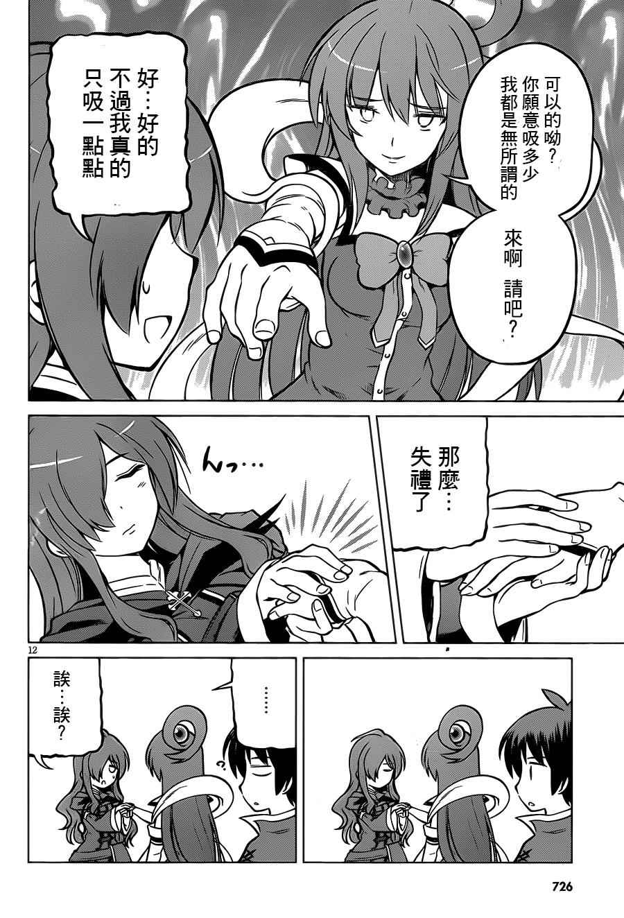 第 12 页