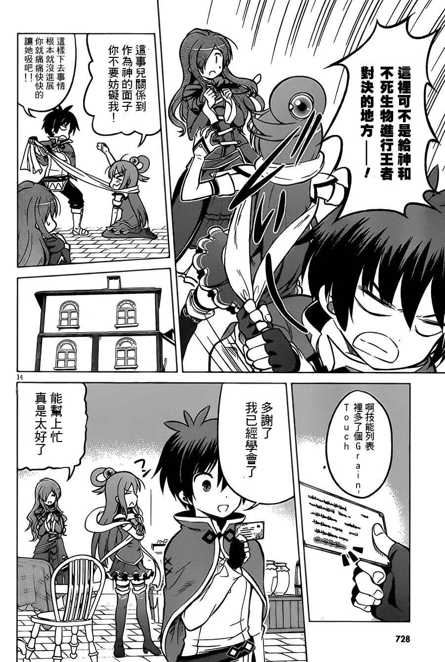 第 14 页