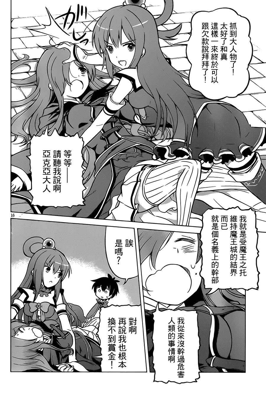 第 16 页