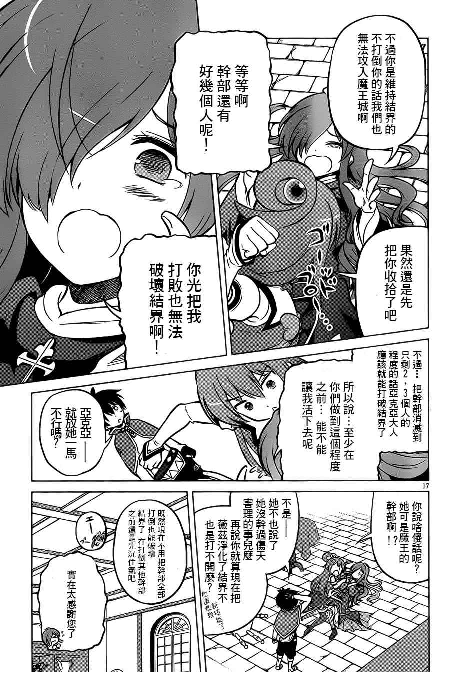 第 17 页