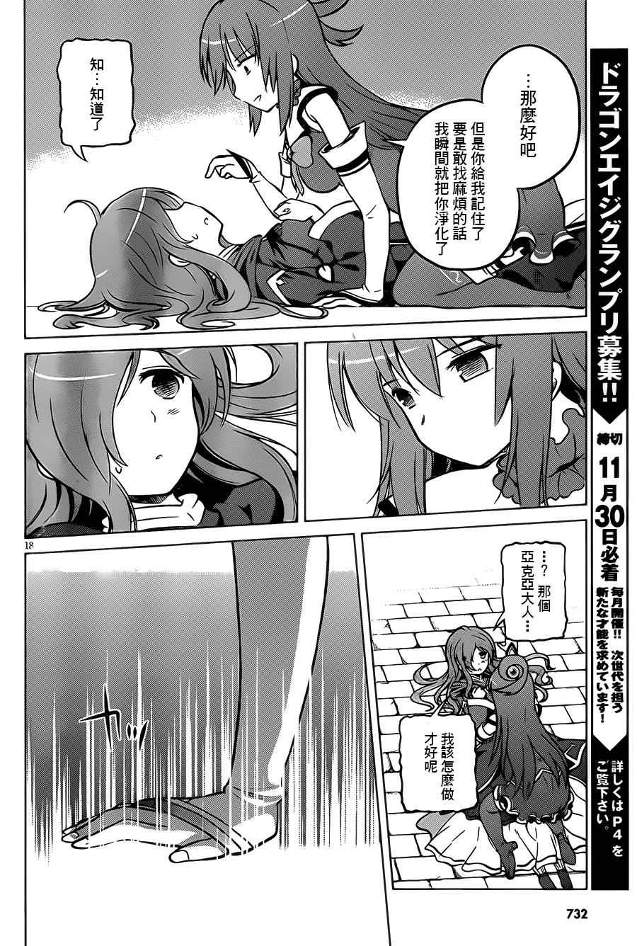 第 18 页