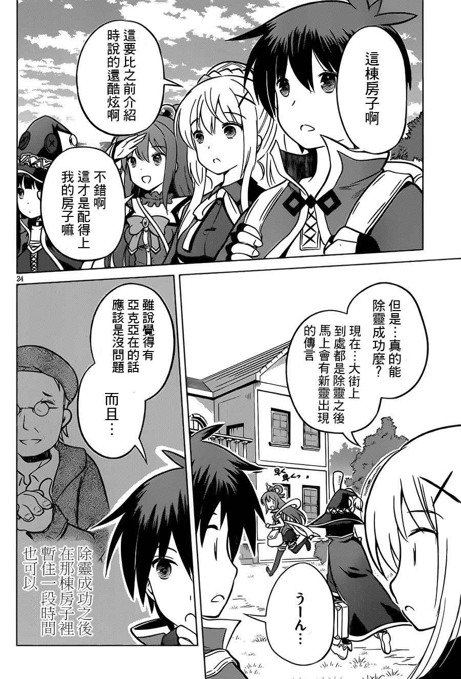 第 24 页