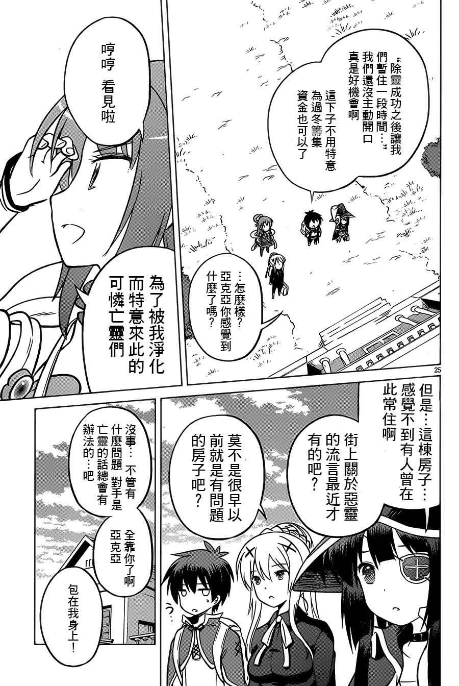 第 25 页