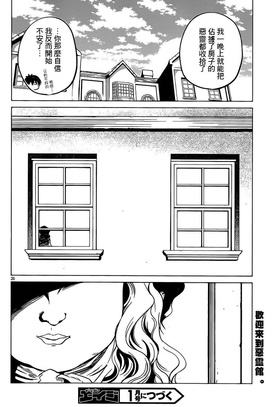 第 26 页