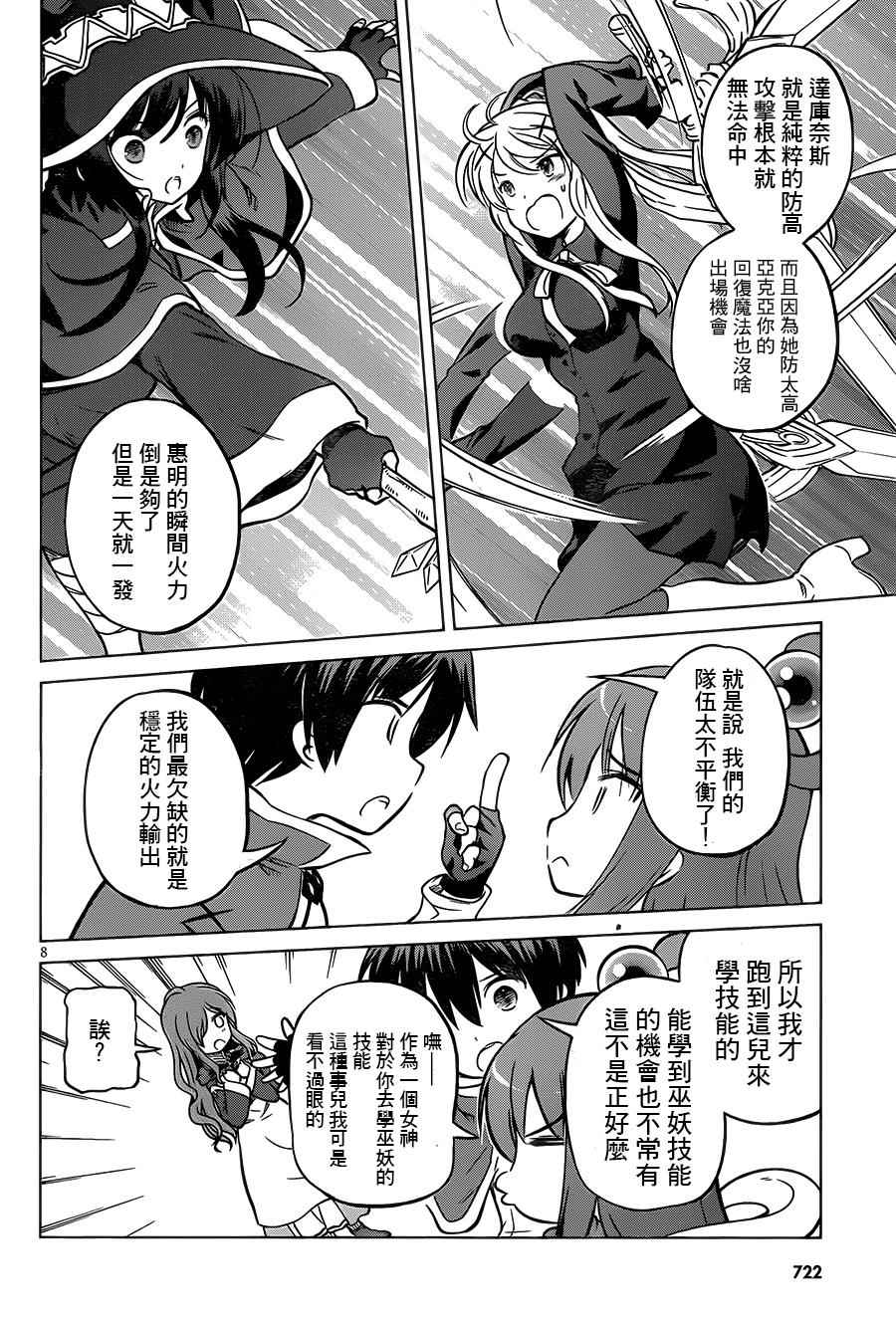 第 8 页