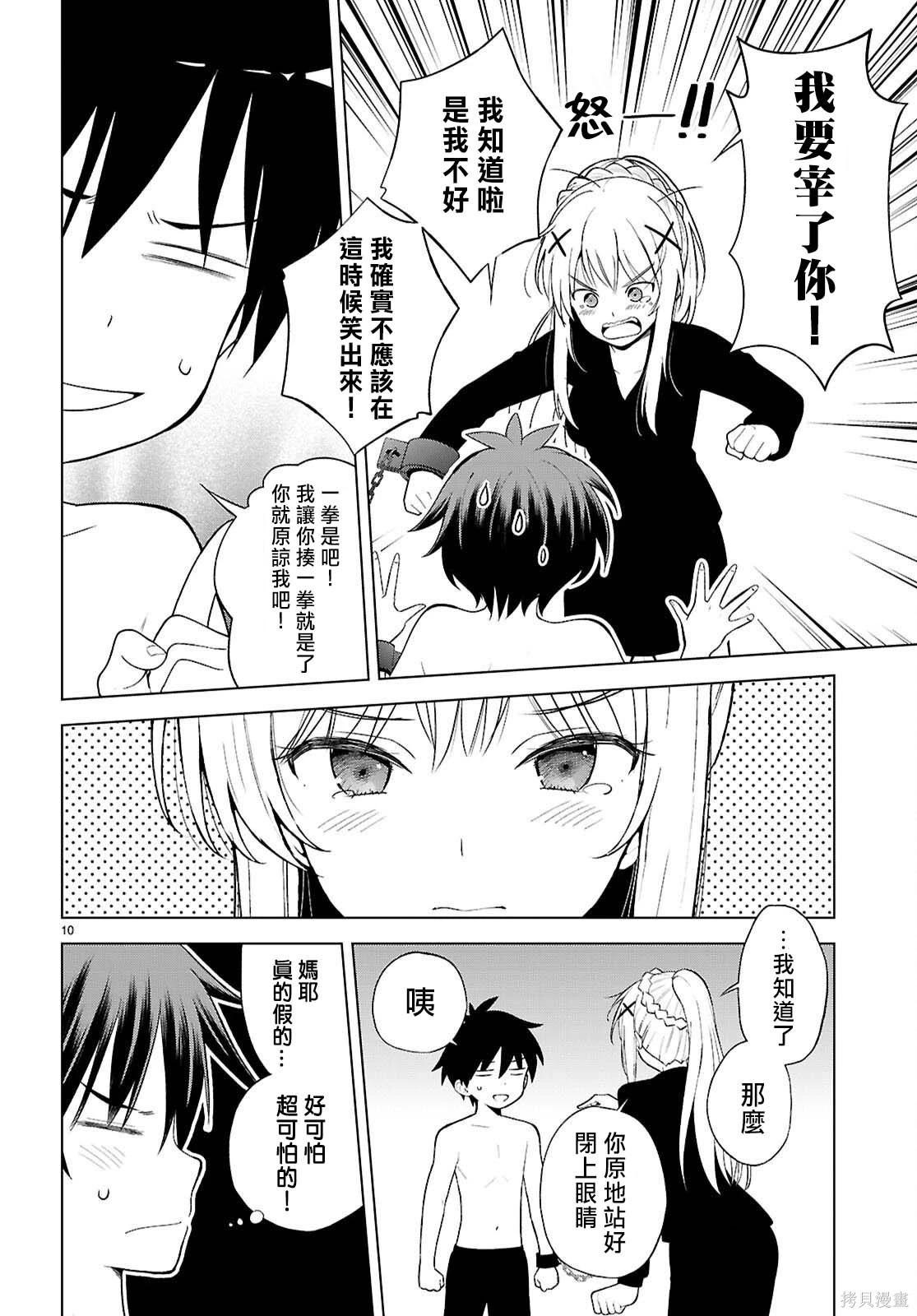 第 11 页