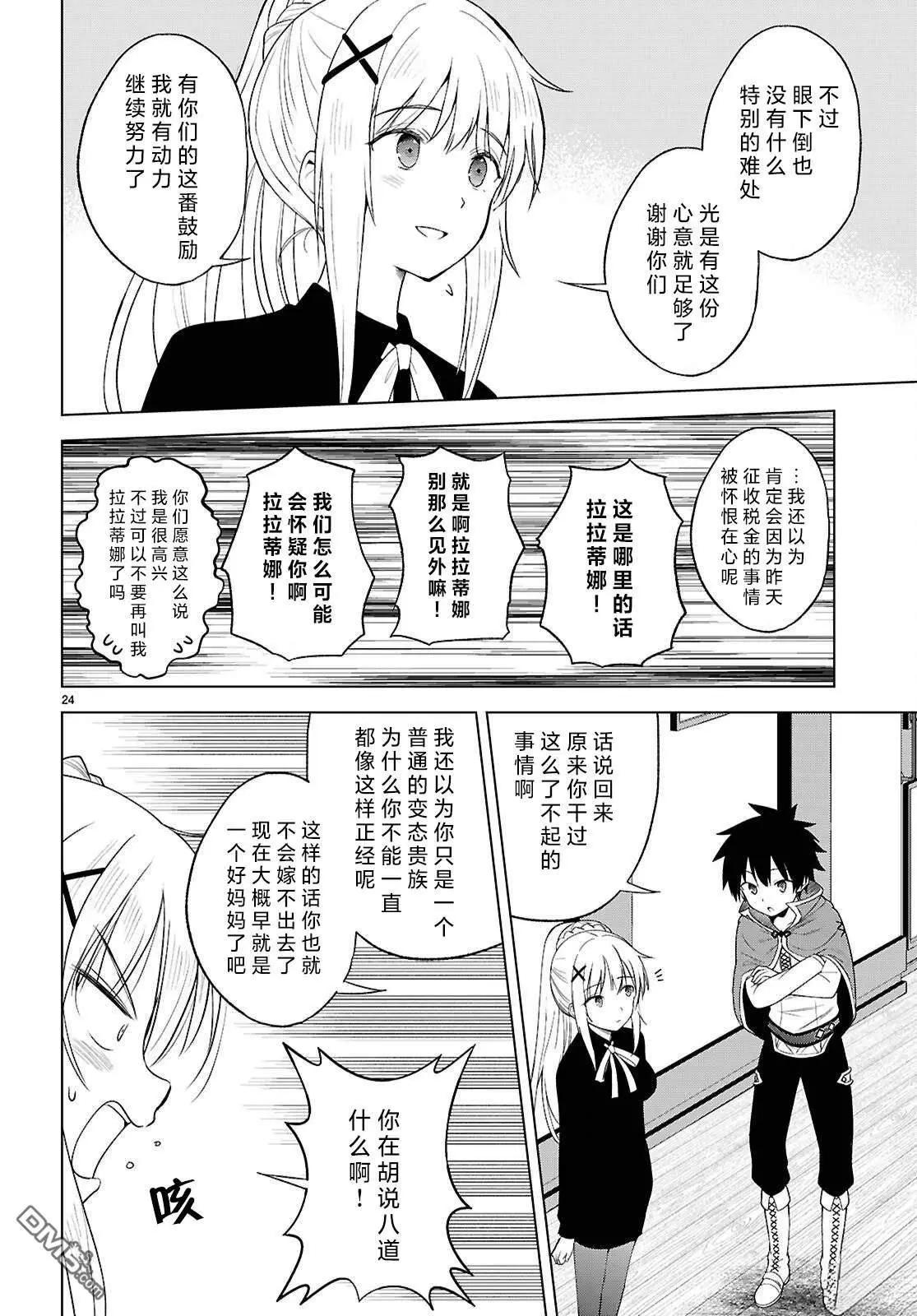 第 25 页