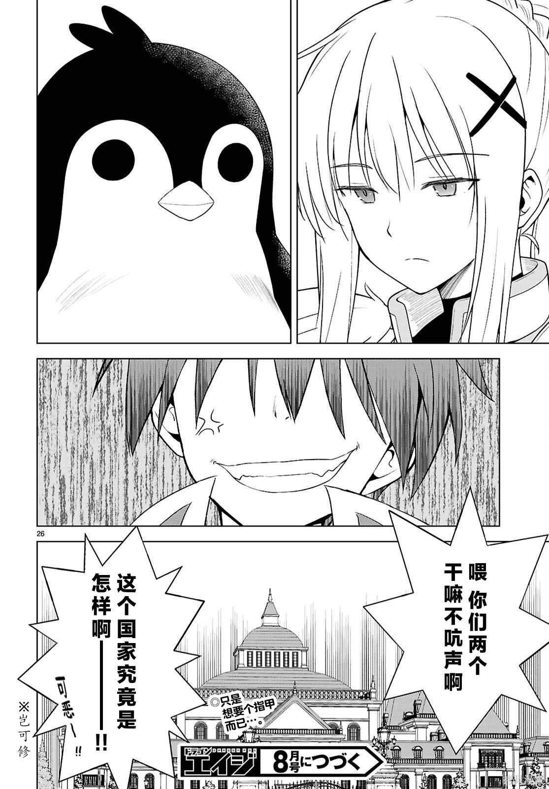 第 27 页