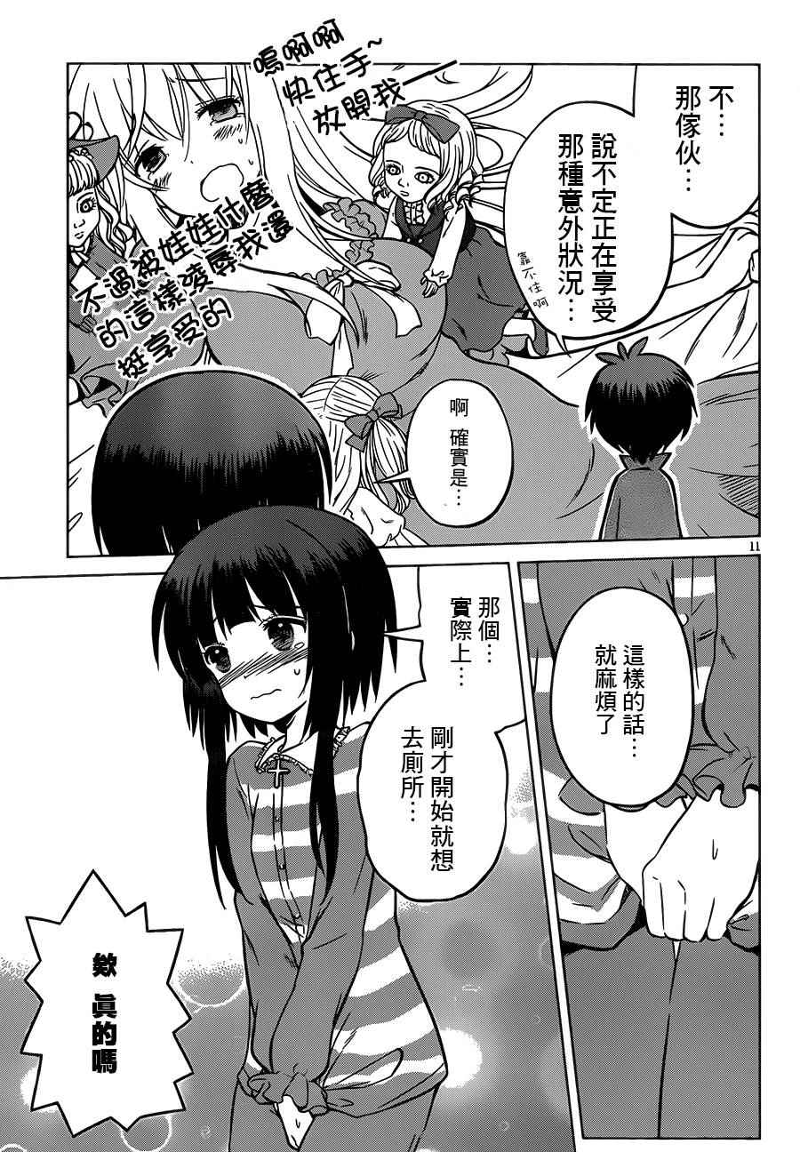 第 13 页