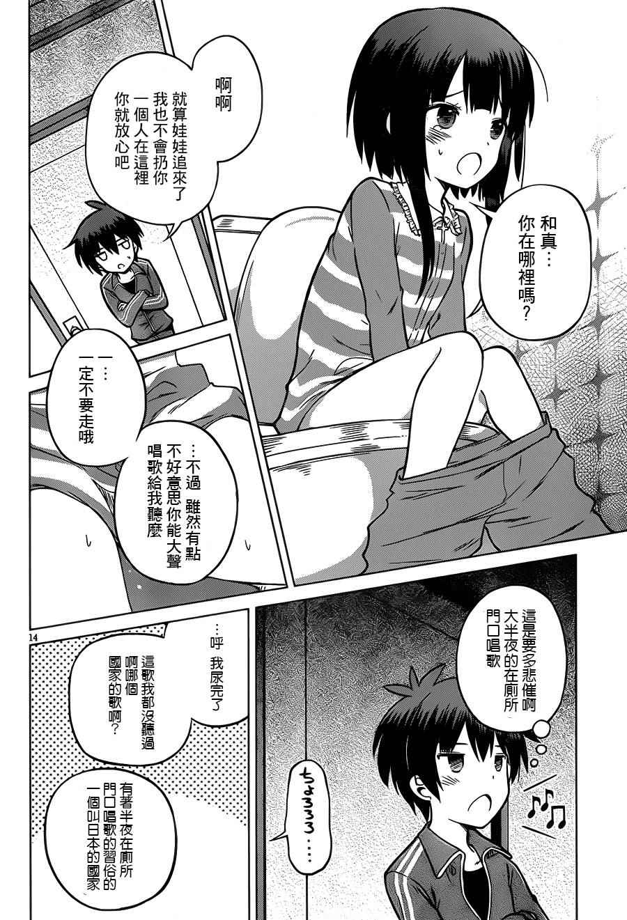 第 16 页