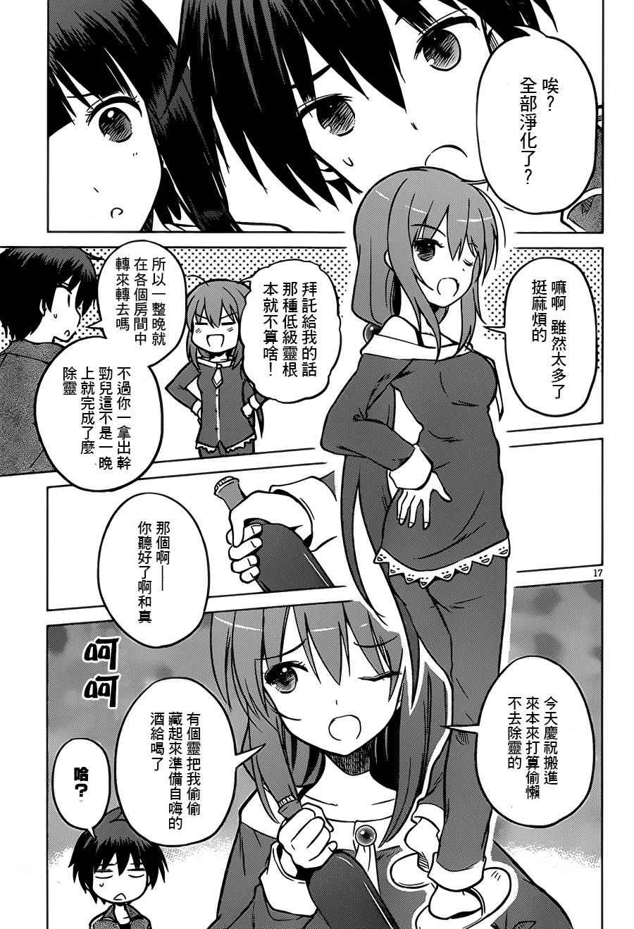 第 19 页
