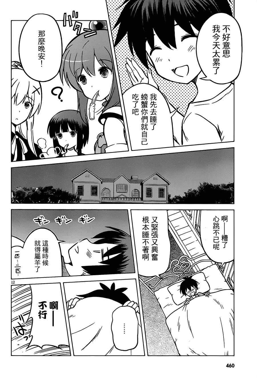 第 12 页