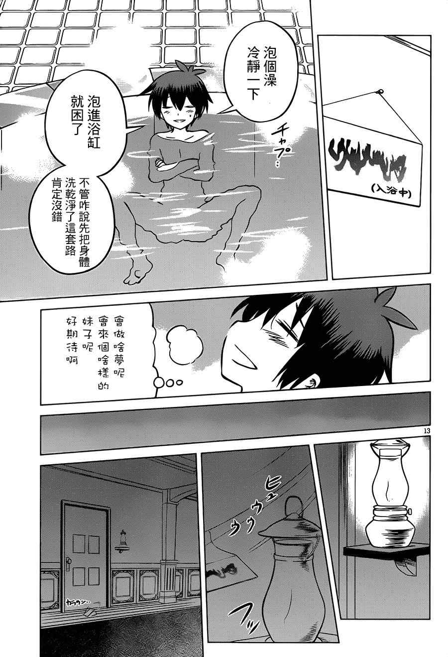 第 13 页