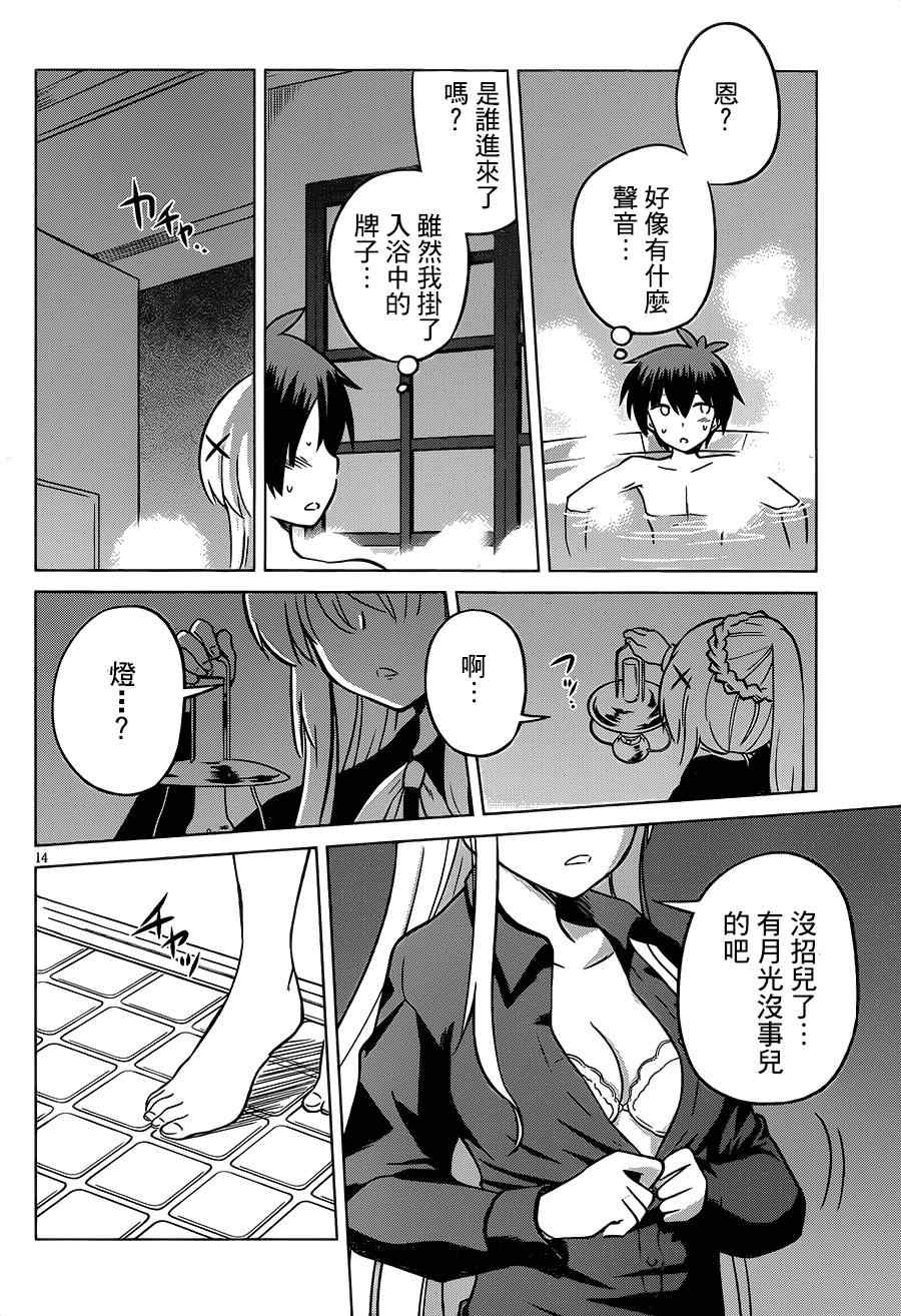 第 14 页
