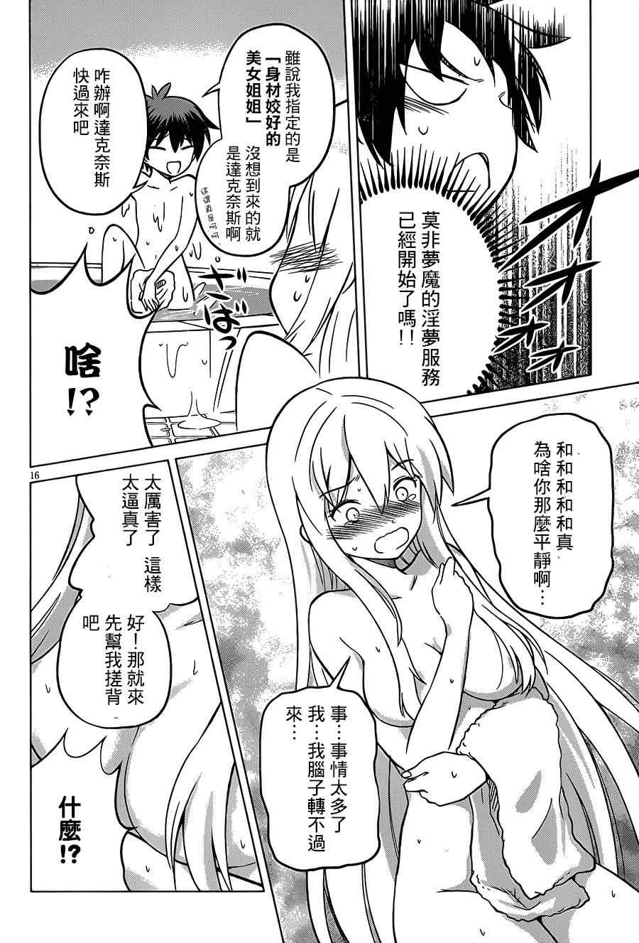 第 16 页